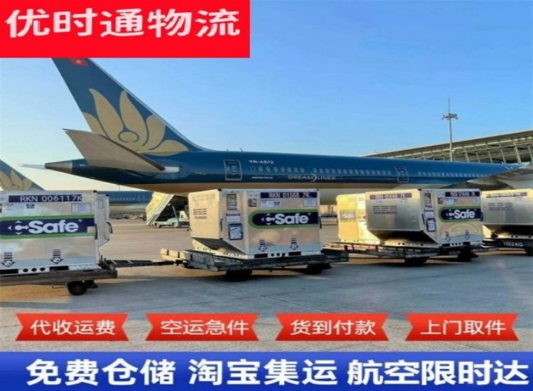 桐梓到加拿大物流专线-桐梓到加拿大空运公司
